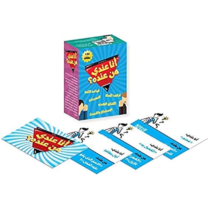 I HAVE... WHO HAS... ARABIC CARD GAME